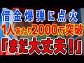 K国「まだ大丈夫!」韓国国家債務が急増してついに一人あたり2000万ウォンの大台突破→なお、犯人は逃亡予定・・・