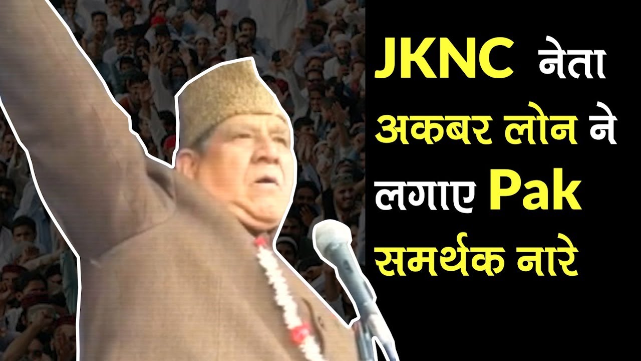 jknc-leader-akbar-lone-raises-propak-slogans-in-kupwara-jknc-leader