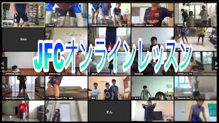 JFCオンラインレッスン JFCオンラインレッスン