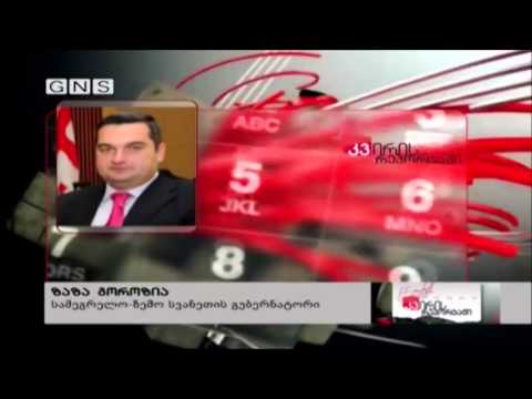 ბიუჯეტი ნაციონალებისთვის