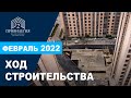 "Привилегия-2", Анапа, февраль 2022.