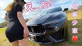 マセラティ レヴァンテ試乗体験記 キム秘書はいったいなぜ でもお馴染みの高級車 レクサスrx2台分です Youtube
