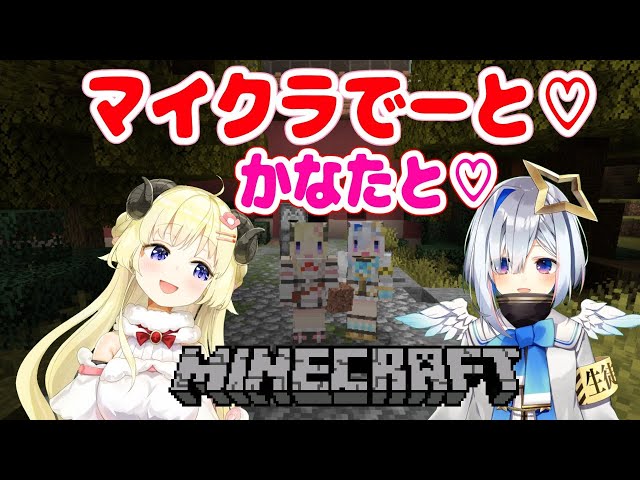 【マインクラフト】かなたと千と千尋の世界をお散歩！【天音かなた＆角巻わため/ホロライブ４期生】のサムネイル