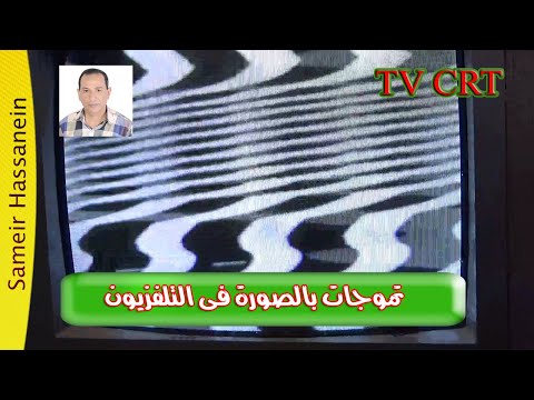عطل تلفزيون اسكاى الصوت موجود والصورة بها تموجات