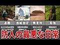 知られざる防人の悲惨な労働条件【ゆっくり解説】