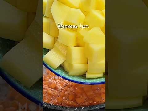 Мой ' Ходовой' СУП. Готовлю 3 раза в неделю и просят еще. Быстрый , вкусный суп из простых продуктов