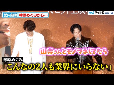 Takeuchi Shunsuke & Yamadera Koichi embarrassed by Hayashibara Megumi's harsh comments: "If I was...