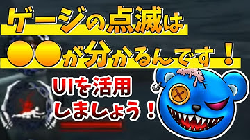 【DBD】UIを活用しよう！ゲージの点滅は◯◯が分かるんです！【りぜる切り抜き】