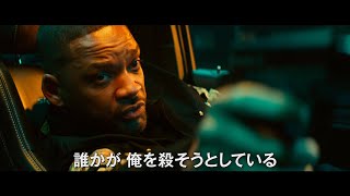 ウィル・スミス最新作、映画『バッドボーイズ　フォー・ライフ』日本版予告編解禁！