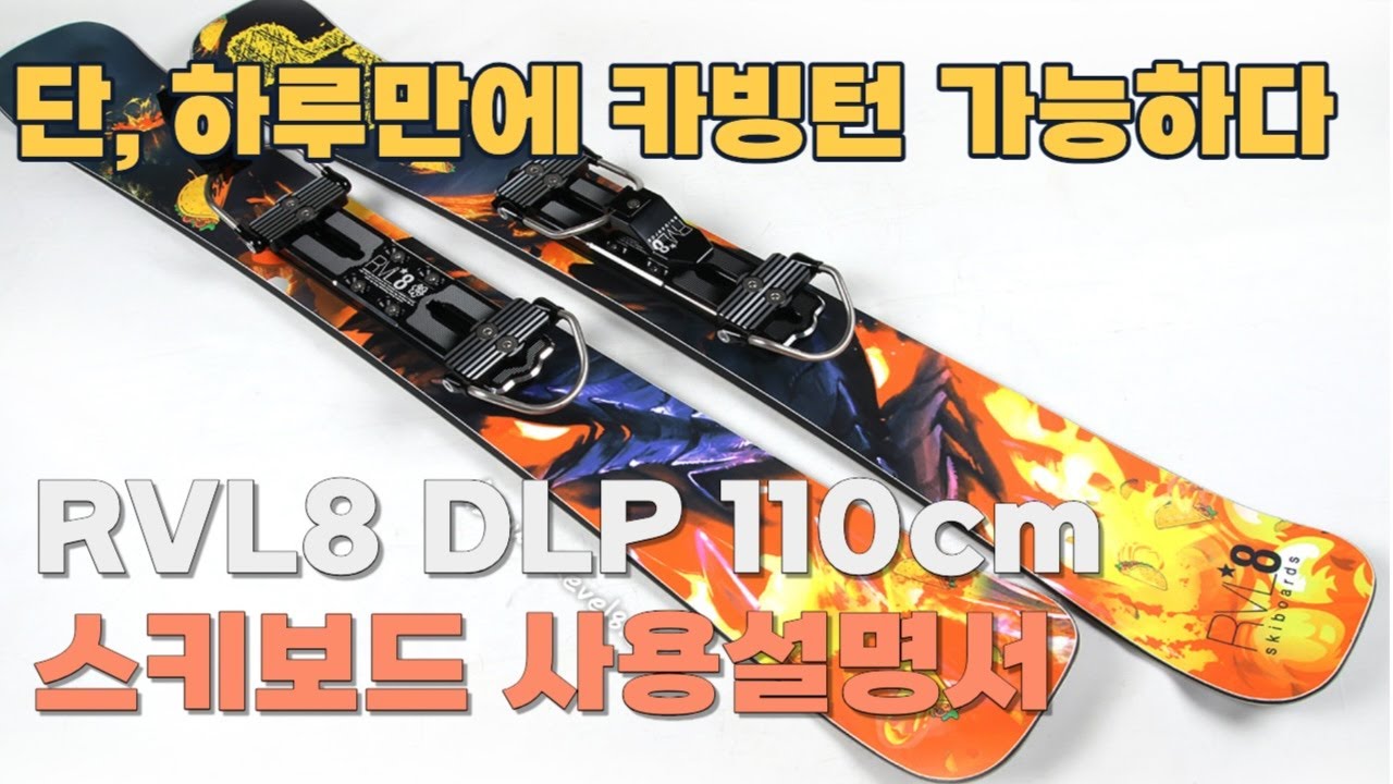 Ever ridden these? #RVL8 Skiboard Riding Tutorial #RVL8 #DLP Learn