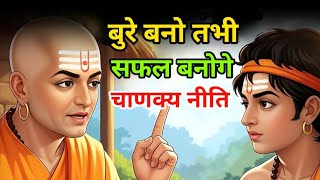 Be bad, only then will the world bow down. Otherwise, this world will destroy you. Chanakya Niti ... screenshot 3