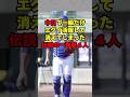 【中日】一瞬だけエグい活躍をして消えた伝説の一発屋４人