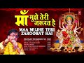 माँ मुझे तेरी ज़रूरत Maa Mujhe Teri Zaroorat Hai I NARENDRA CHANCHAL,Devi Bhajan,Audio Songs Juke Box Mp3 Song