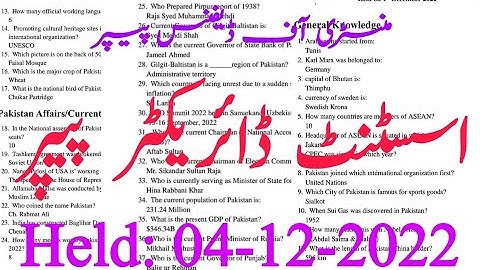 Assistant Director (AD) Solved MOD Paper || Held at 04-12-2022 || Ministry of Defense || JobzMcqz