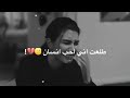 حالات واتس اب حزينه خيانه 💔|سيف عامر | ورقه | دللتك وابد  مافاد