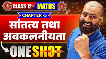 Continuity and Differentiability | Class 12 Maths Chapter 5 One Shot | Bihar Board 2026