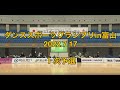 ダンススポーツグランプリin富山 １次予選から準決勝 2022.7.17