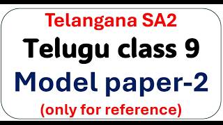 model with answers. telugu sa2 question paper class 9 2026. sa2 telugu question paper class 9 2026.