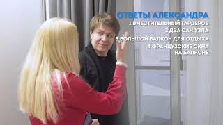 Квартирное ориентирование 3 серия. Квартирный Арбан шоу-рум