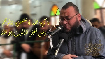 تلاوة ينفطر لها القلب ||| ومن يغفر الذنوب الا الله
