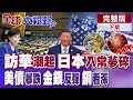 中國國際影響力增強