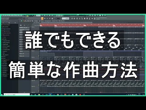 【超簡単!】DTM初心者が一曲完成させる為の5つの作曲手順