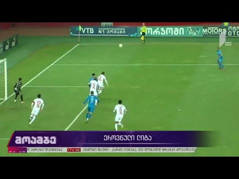 მეოთხე ტური საქართველოს ეროვნულ ლიგაში