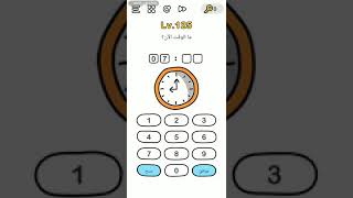 Lv. 125-brain out ما الوقت الآن