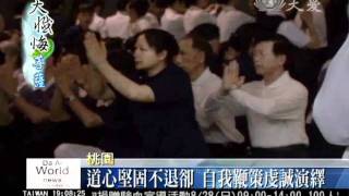 20110803突如其來病魔摧 放棄登台心入法.mp4