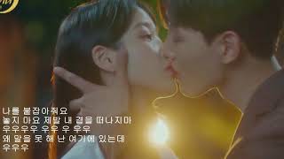 Monday Kiz (먼데이 키즈) Punch (펀치)  - Another Day (#Hotel Del Luna OST) Cover with lyrics