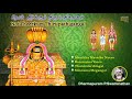 Noi neekum thirupathigangal  lord siva   dharmapuram pswaminathan  divine songs for good health