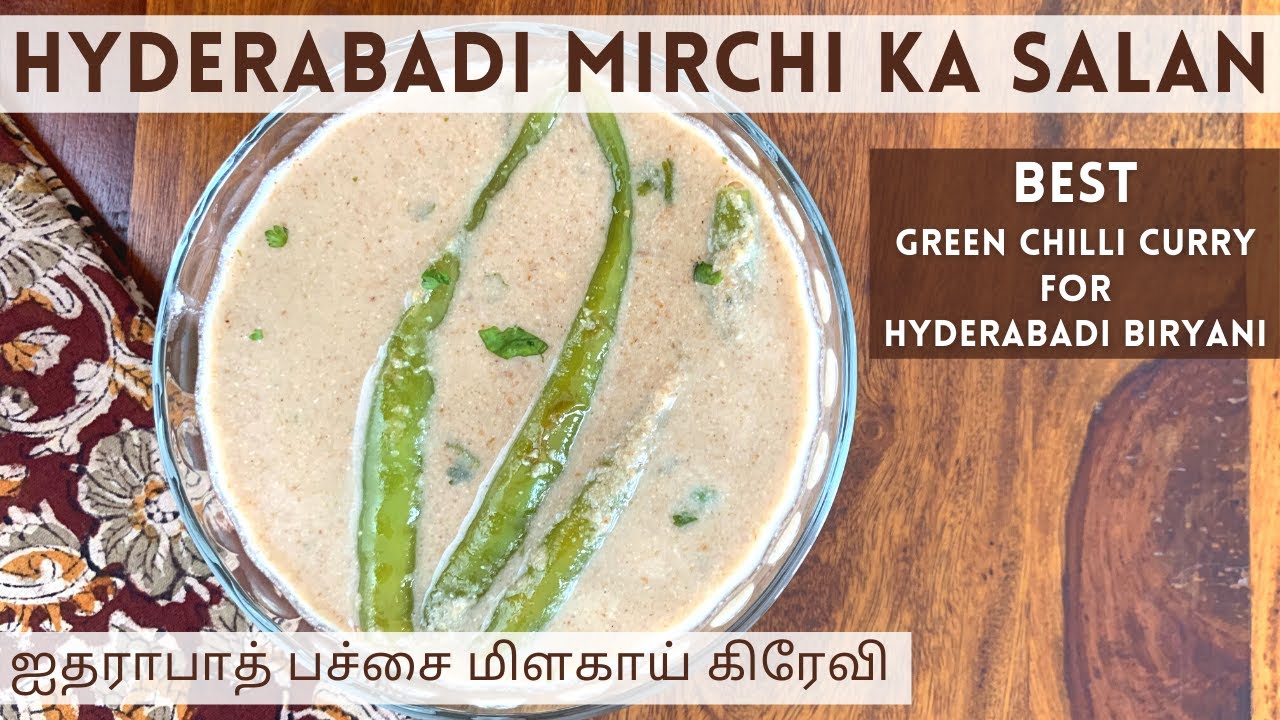 Hyderabadi green chilli gravy for biryani | Mirchi ka salan for biryani | Madras Curry Channel