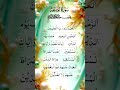 Surah Al Fatiha -quran recitation -Best peaceful tilawat 