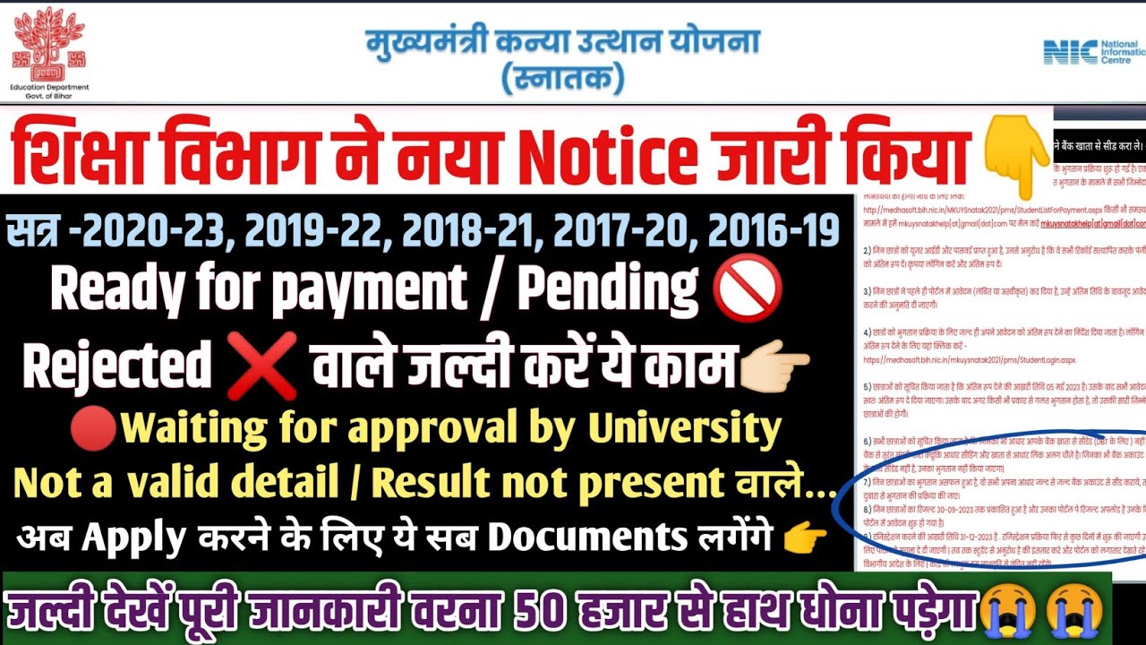Kanya Utthan Yojana Last Date Kanya Utthan Scholarship kanya-utthan-yojana-last-date-kanya-utthan-scholarship