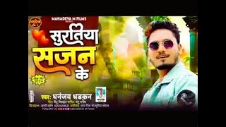 Download Lagu Suratiya Sajan Ke MP3 Download Lagu Suratiya Sajan Ke MP3