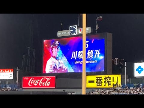 2023 東京ヤクルトスワローズ　川端慎吾登場曲&応援歌