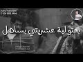 حالات واتس حودة بندق جرا اية 😉 يصحاب وحشين 😞 مهرجان العيون 👀 طلقاط💥