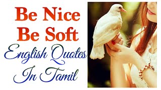 Be Nice , Be Soft| Learn English through quotes with Tamil meaning screenshot 4