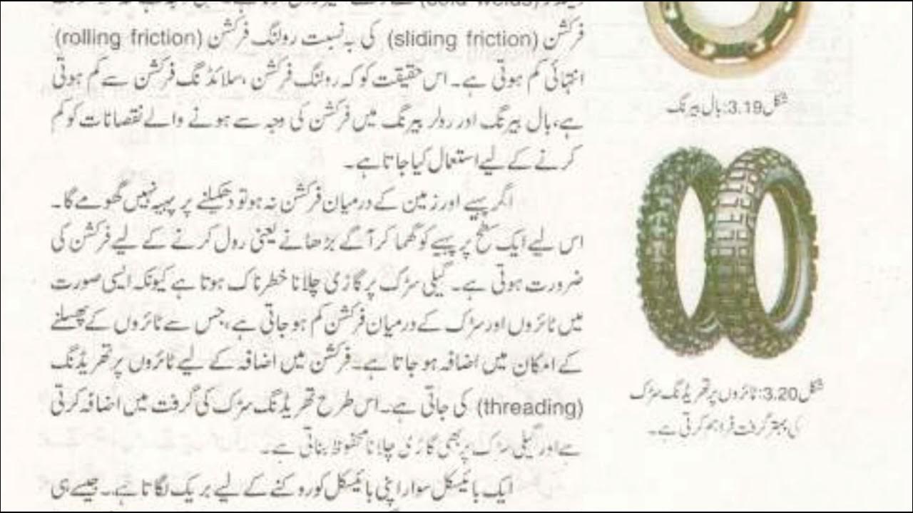 Rolling Friction in Urdu Class 9 Physics Chapter 3 YouTube