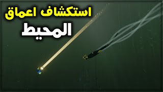 تختيم لعبة | ABZU | استكشاف اعماق المحيط #1