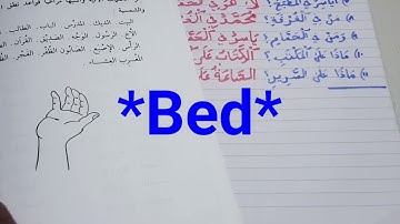 Madinah Arabic course | Book 1 - LESSON 4 (part 2)