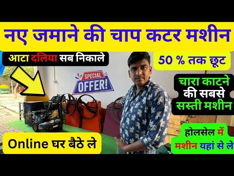 2 Hp Chaff Cutter Machine Price Under 10000