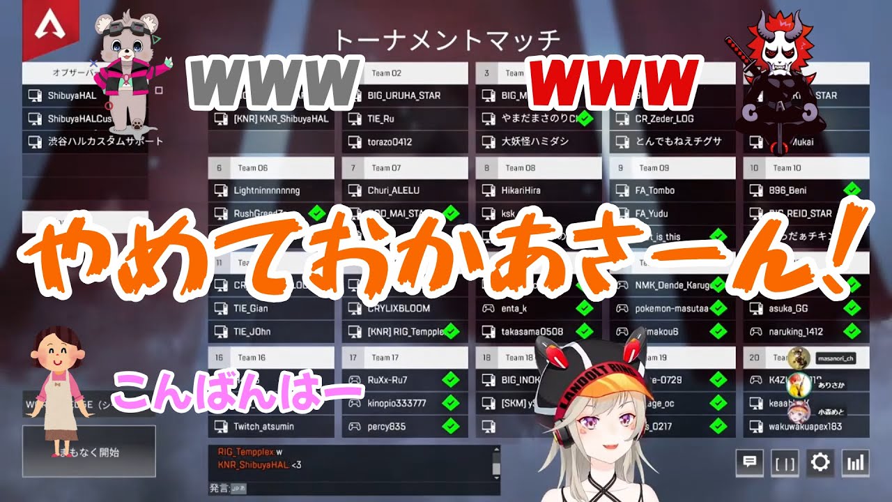【apex】小森めと親フラシーン