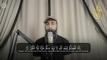 سورة الإنسان تلاوه مرئية _ بصوت هادئ وجميل | القارئ محمد ديبيروف _ Surah Al Insan  Muhammad Dibirov