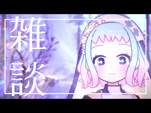 【雑談】深夜のまったりみんなとお話【VTuber】