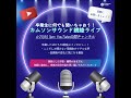 3期卒業生に何でも聞いてみた