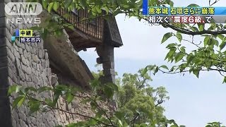 熊本城の石垣がさらに崩落　相次ぐ“震度6”で(16/04/16)