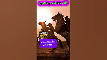 10 صفات الشخصية القيادية اسعي للتميز 