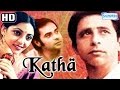 Katha  naseeruddin shah  deepti naval  farooq shaikh  full hindi movie with eng subtitles