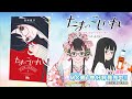 アシガール続編!MC『たまのこしいれ』スペシャルPV